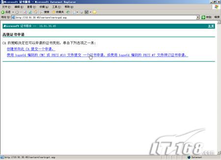 资深网管教你打造SSL加密的安全站点3(图)(图三)