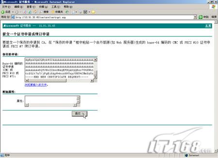 资深网管教你打造SSL加密的安全站点3(图)(图五)