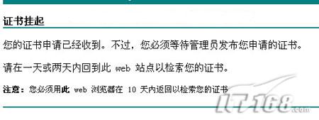 资深网管教你打造SSL加密的安全站点3(图)(图六)