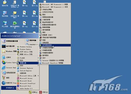 资深网管教你打造SSL加密的安全站点3(图)(图七)