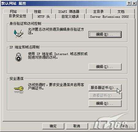 资深网管教你打造SSL加密的安全站点2(图)(图二)