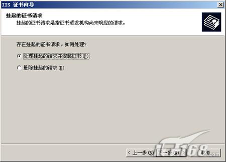 资深网管教你打造SSL加密的安全站点4(图)(图一)