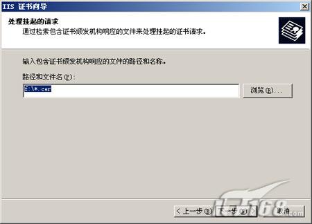 资深网管教你打造SSL加密的安全站点4(图)(图二)