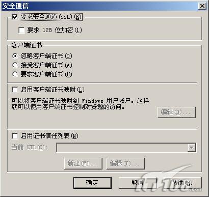 资深网管教你打造SSL加密的安全站点4(图)(图三)