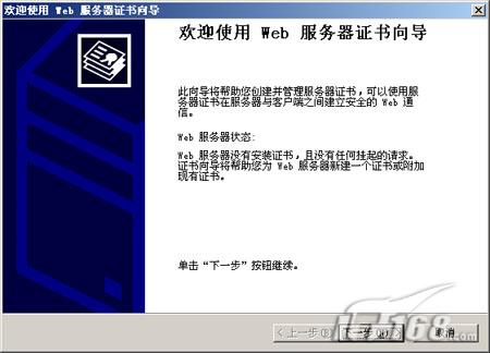 资深网管教你打造SSL加密的安全站点2(图)(图三)