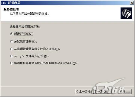 资深网管教你打造SSL加密的安全站点2(图)(图四)