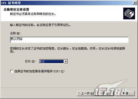 资深网管教你打造SSL加密的安全站点2(图)(图六)