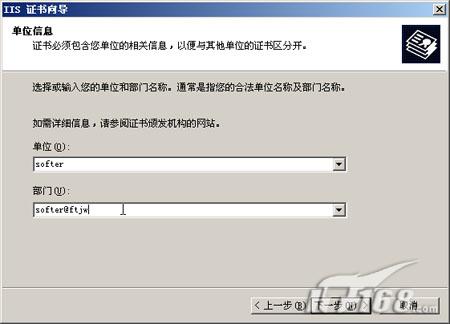 资深网管教你打造SSL加密的安全站点2(图)(图七)