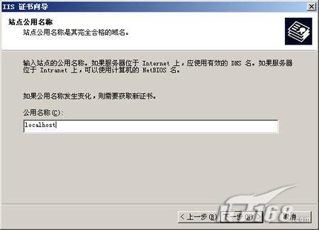 资深网管教你打造SSL加密的安全站点2(图)(图八)