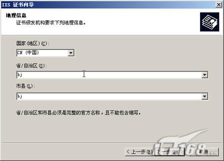 资深网管教你打造SSL加密的安全站点2(图)(图九)