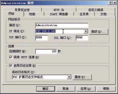 用Web UI远程管理Win 2003服务器(图一)