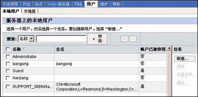 用Web UI远程管理Win 2003服务器(图三)