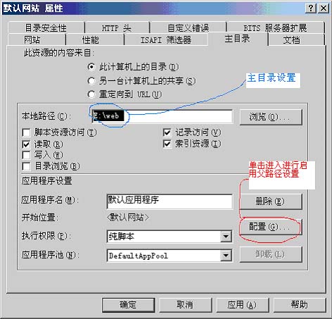 Win服务器入门--IIS安装与配置(组图)(图五)