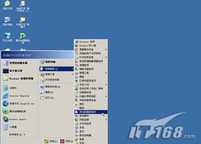 解答终端服务与远程桌面区别(组图)(图二)