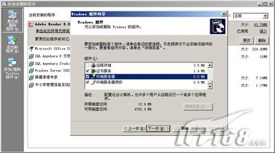 解答终端服务与远程桌面区别(组图)(图四)