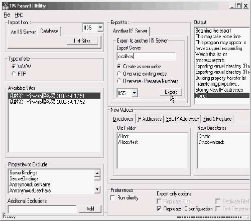 IIS服务器的备份和移植-IIS Export Utility(图二)