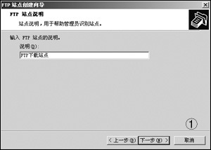 IIS服务中FTP站点的建立与维护(1)(图一)