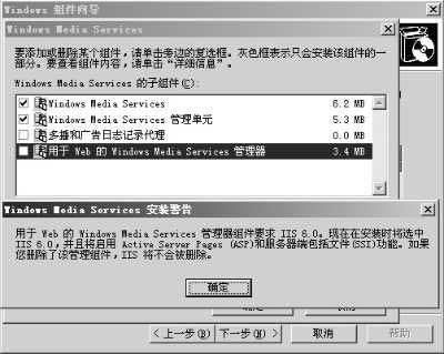 Windows Server 2003的Web接口问题(图二)