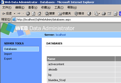 微软的“Web Data Administrator”MS SQL 管理器(图二)