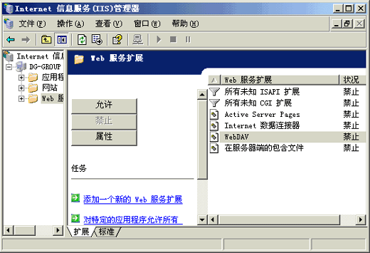 ��������Windows IIS 6.0��3����ͼһ��