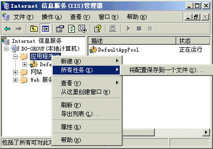 ��������Windows IIS 6.0��3����ͼ����