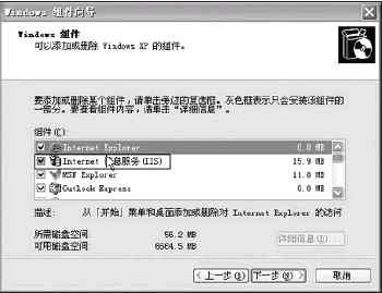巧妙在IIS中配置PHP调试环境(图一)