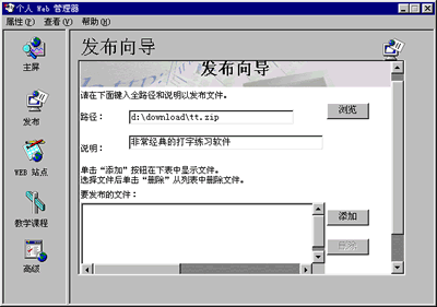 ��PWS�����Լ���Web��������ͼ����