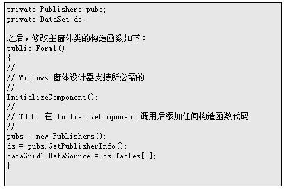 SQL�洢������.NET���ݿ��е�Ӧ��(2)��ͼ�ģ�