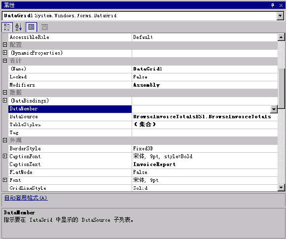 �� Visual Studio .NET ��ʹ�� SQL Server 2000 �������ݿ�Ӧ�ó���(2)��ͼ����