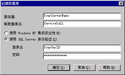 �� Visual Studio .NET ��ʹ�� SQL Server 2000 �������ݿ�Ӧ�ó���(1)��ͼ����