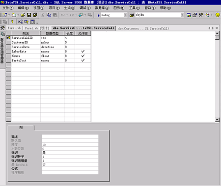 �� Visual Studio .NET ��ʹ�� SQL Server 2000 �������ݿ�Ӧ�ó���(1)��ͼ�壩