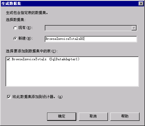 �� Visual Studio .NET ��ʹ�� SQL Server 2000 �������ݿ�Ӧ�ó���(2)��ͼ����