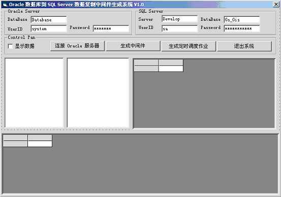 ��ORACLE��SQL SERVER��ʱǨ����ҵ�������ʵ�֣�ͼ�ģ�
