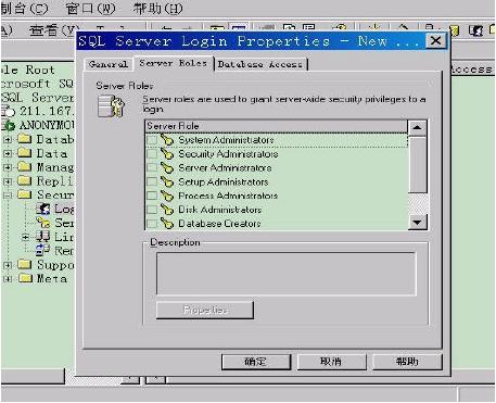 SQL Server���û�Ȩ�޹�����ͼ����