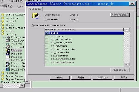 SQL Server���û�Ȩ�޹�����ͼ�壩