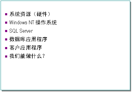 MS SQL Server ���ܵ������Ż�������Աָ�� �� 1 ���֣��������������ͼ����