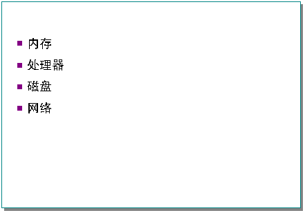 MS SQL Server 性能调整和优化开发人员指南 第 1 部分:性能问题概述(图三)