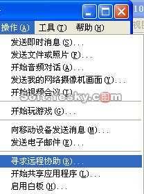 三种Windows操作系统远程控制的实现(图二)