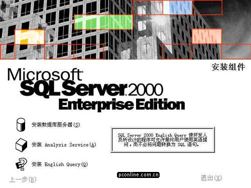 SQL Server 2000��ҵ�氲װ�̳̣�һ����ͼ����
