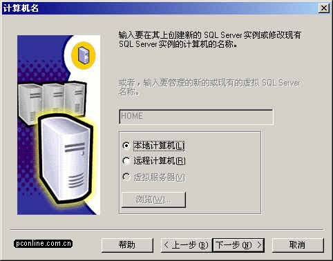 SQL Server 2000��ҵ�氲װ�̳̣�һ����ͼ�ģ�