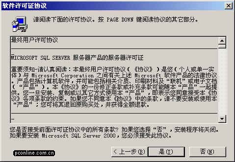 SQL Server 2000��ҵ�氲װ�̳̣�������ͼ����