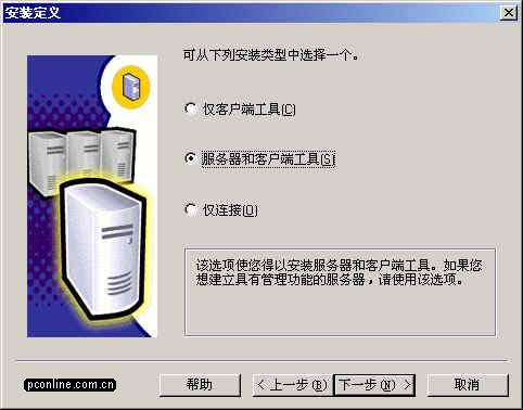 SQL Server 2000企业版安装教程(二)(图四)