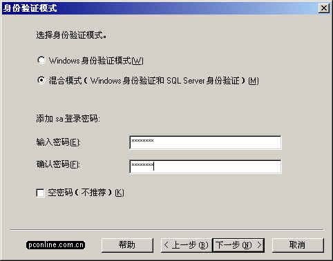 SQL Server 2000企业版安装教程(三)(图三)