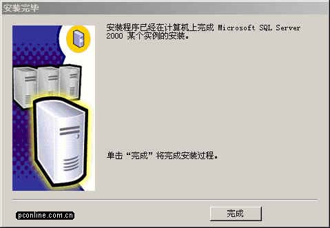 SQL Server 2000企业版安装教程(三)(图五)