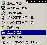 SQL Server 2000企业版安装教程(三)(图六)