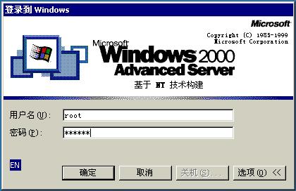 SQL配合3389的一次入侵(图五)