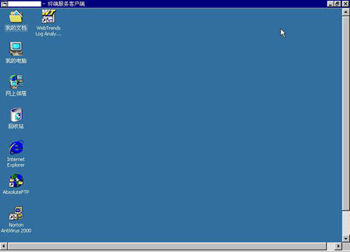 SQL配合3389的一次入侵(图六)