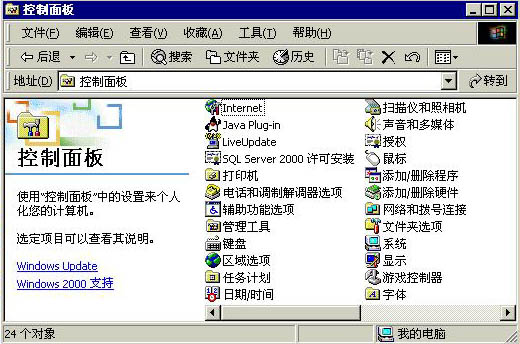 SQL配合3389的一次入侵(图七)