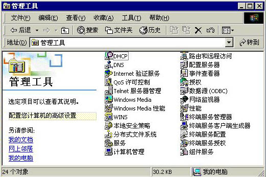 SQL配合3389的一次入侵(图八)