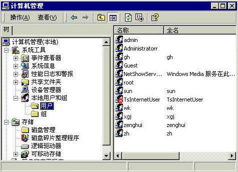 SQL配合3389的一次入侵(图九)